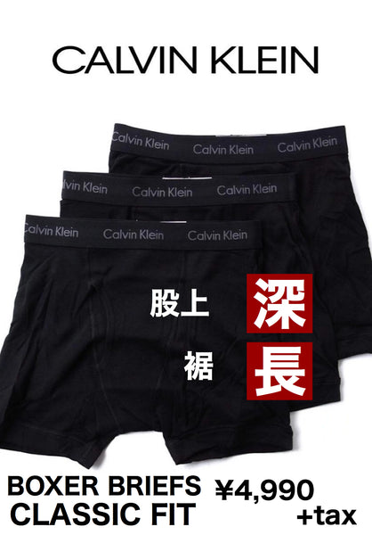 Calvin Klein - BOXER BRIEFS CLASSIC FIT